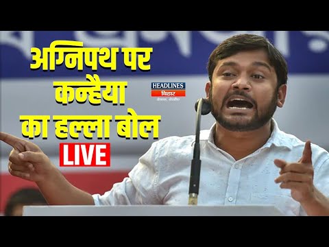Agnipath: Kanhaiya Kumar ने जब Modi Govt,को Jantar Mantar से घेरा और युवाओं से की अपील|