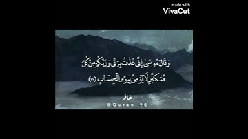 وقال فرعون ذروني اقتل موسى /سوره غافر❤ Surah Ghafir ❤