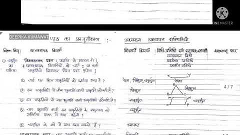 MATHS LESSON PLAN FOR BED || UNIT PLAN || rectangular topic || प्रकरण - चतुर्भुज ||