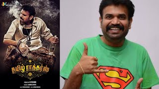 Tamil Rockers First Look Premji LEGEND MEDIA S