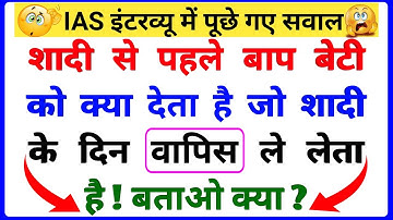 Most Brilliant Answers Of UPSC, IPS, IAS, Interview Questions सवाल आपके और जवाब हमारे | Part_41