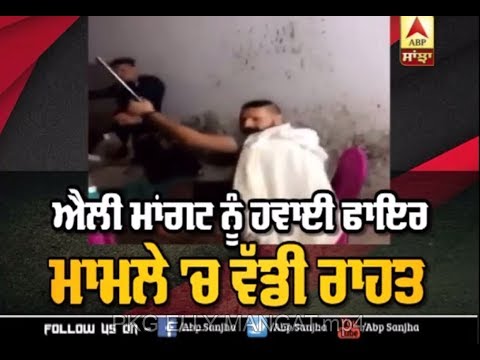 Elly Mangat gets big relief from Ludhiana court in celebratory Firing Case | Elly mangat case |