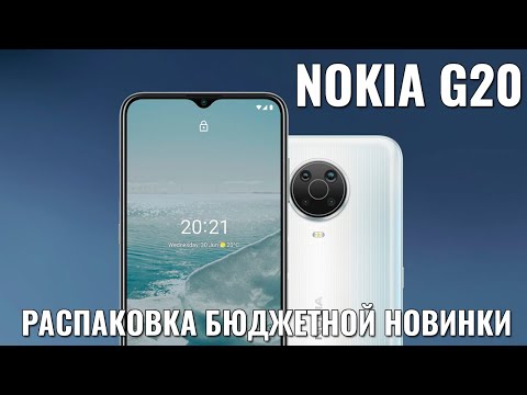Nokia G20 распаковка бюджетной новинки