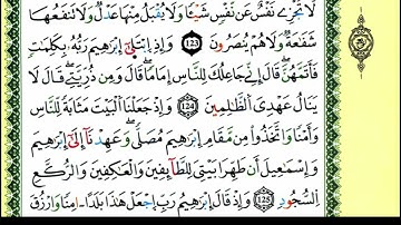 126-120:الصفحة 19 :سورة البقرة من الآية