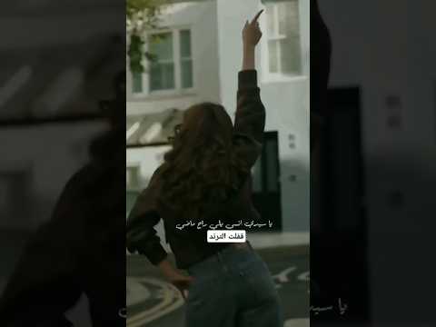 ياسيد انسى ياللي راح ماضي اجمل تصميم