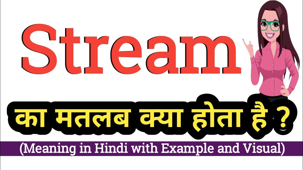 Stream meaning in Hindi  Stream का हिंदी में अर्थ