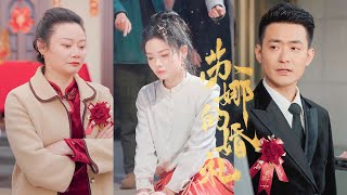 Download Lagu 親生父母爲給弟弟娶媳婦,親手毀了我的婚禮,獅子大開口索要48.8萬彩禮!我心死斷親,轉身嫁給千億總裁,父母悔不當初跪地求原諒!#親情#母愛#短劇全集#父愛 MP3 Download Lagu 親生父母爲給弟弟娶媳婦,親手毀了我的婚禮,獅子大開口索要48.8萬彩禮!我心死斷親,轉身嫁給千億總裁,父母悔不當初跪地求原諒!#親情#母愛#短劇全集#父愛 MP3