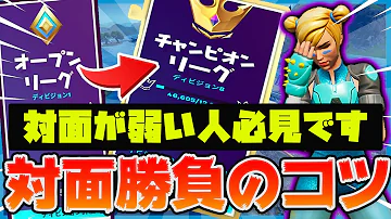 フォートナイト大会で勝つ方法 Mp3 フォートナイト大会で勝つ方法 Mp3