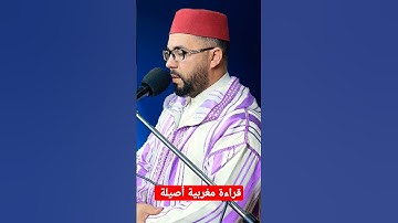 ما تيسر من سورة القيامة #القرأن_الكريم_حسن_الفاضلي #المغرب_الجزائر_مصر_العراق_تونس  #قراءة_مغربية