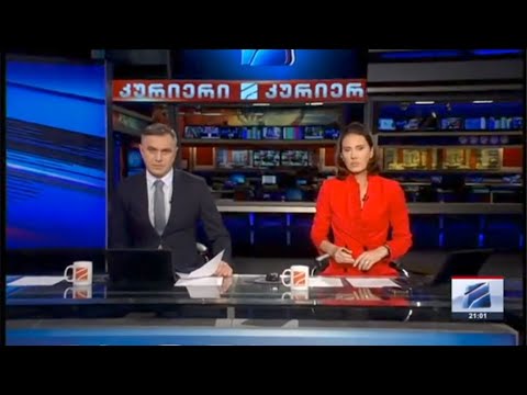 კურიერი 21 საათზე-2023.12.04