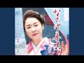 秋田音頭