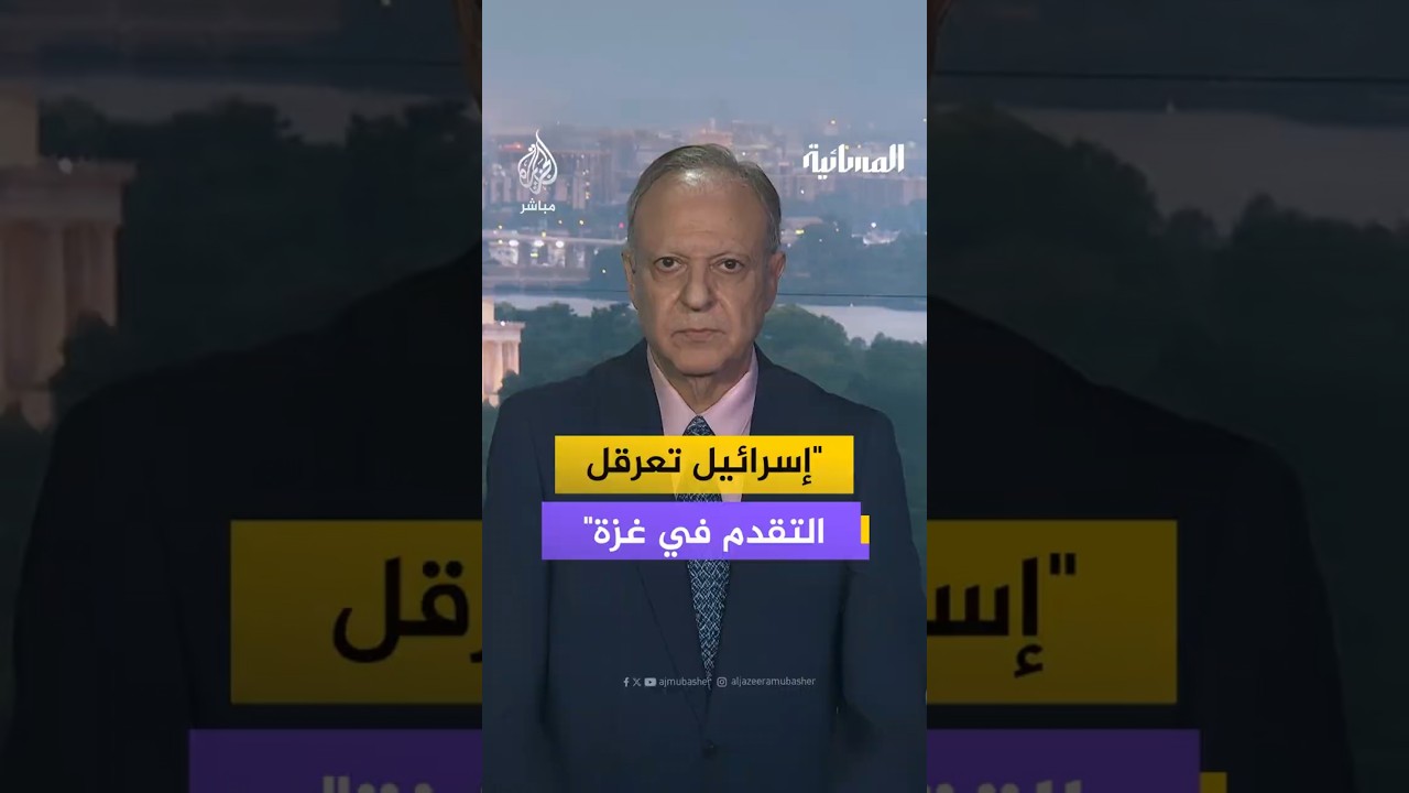 إسرائيل تعرقل التقدم في غزة