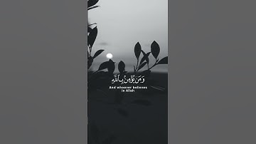 ما اصابة من مصيبة الا باذن الله - القارئ { رعد الكردي }