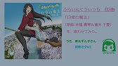 ずん子 ミク 日常の魔法 ふらいんぐうぃっちed曲 うたわせてみた Youtube
