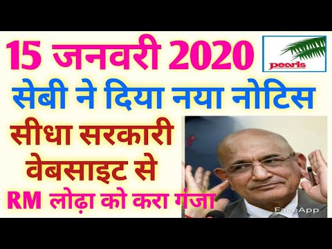 Pacl latest news 2020 in hindi today