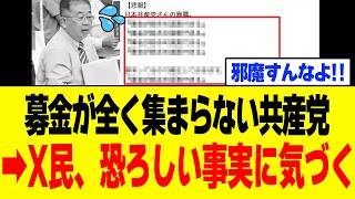 Political Boomerang Update: The Communist Party has zero credibility lol