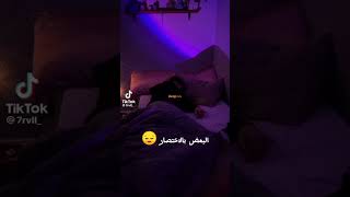 اظن ما قلت غلط  جيش مينيز  لايك و اشتراك ❤️?