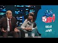 الحلقة الاولى L قط احمر 5 