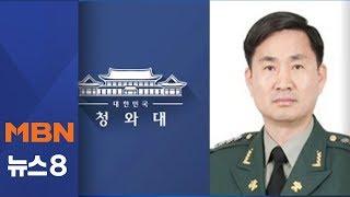 군사회담도 청와대 주도…대표에 국방개혁비서관 내정