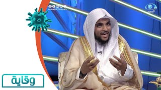 ماهو الجمال ؟ | الداعية: أحمد التوم | برنامج وقاية