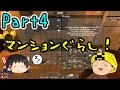 【7 Days to Die】建築家旅日記 Part4(終)【ゆっくり実況】