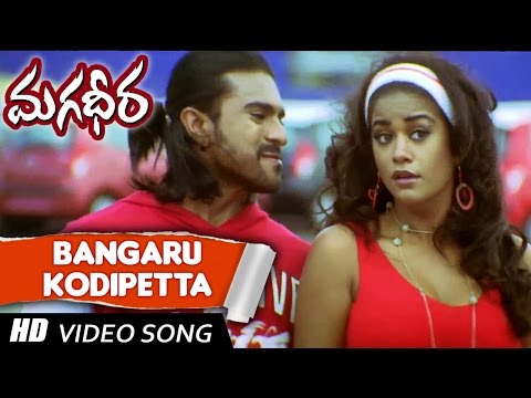 Bangaru Kodipetta Full Video song || Magadheera Movie || Ram Charan, Kajal Agarwal