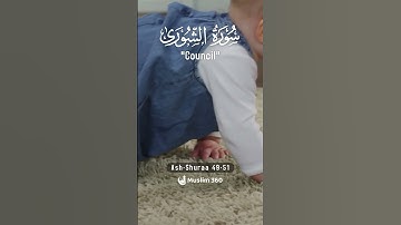 Surah Ash Shuara 49-51 | English Audio Translation | سورة الشعراء #surahashshuara #islamdaily #viral