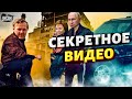 В сеть слили &quot;секретное&quot; видео Путина: испуганный Вова с Собчаком и бывшей женой