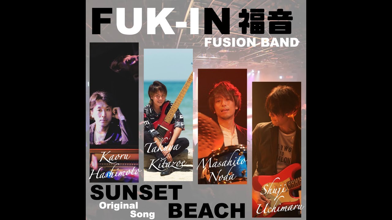 FUK-IN 福音