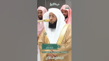 تلاوة خاشعة 🕊 سورة  البروج 🕊 لفضيلة الشيخ بدر التركي