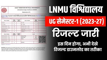 Lnmu Ug 1st Semester Result 2023-27 | Lnmu Ug 1st Semester Result 2024 | Lnmu Ug 1st Semester Result