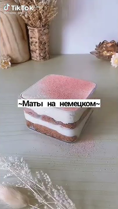 |маты на немецком| - YouTube