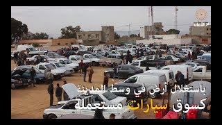 Marché de voiture Lessouda Sidi Bouzid - سوق لسودة سيدي بوزيد
