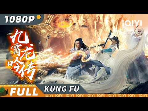 【Multi Sub】《九霄龙吟传》练功习武也要兼顾谈情说爱 年轻驱魔师与魔王比武夺爱！【武侠 玄幻 古装 | 雷诺儿 褚旭 | iQIYI 功夫影院-iQIYI Kung Fu Movie】