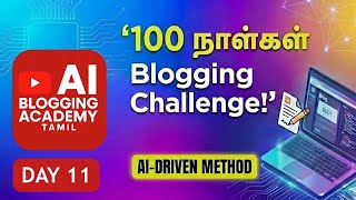 Day 11🔥 Blogging Tamil 🔥Create FREE BLOG & Earn Money Online | What is Blog ? Blogging ? Blogger ?