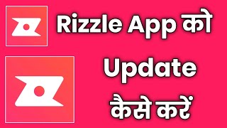 rizzle app ko update kaise kare !! how to update rizzle app