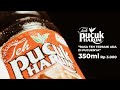 Teh pucuk harum  commercial  canon eos 600d