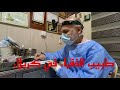 طبيب الفقراء في كربلاء 4 الالف دينار سعر كشفيته طبيب الفقراء في كربلاء 4 الالف دينار سعر كشفيته