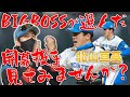 BIGBOSSが選んだ開幕投手 北山亘基!見てみませんか!?