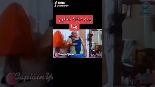 بيت دعاره محترم