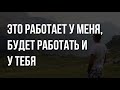 Как хранить МИР внутри и НЕ БЕСПОКОИТЬСЯ