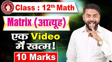 Matrix One Shot  | Matrices One Shot Class 12  | Avyuh One Shot Video |Brilliant question bank 12