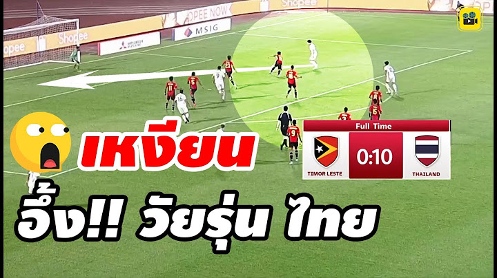 อึ้งวัยรุ่นไทย!! คอมเมนต์เวียดนาม หลังเห็นฟอร์ม 11 ตัวจริง【ไทยถล่ม ติมอร์-เลสเต 0-10】ฟุตบอล AFF 2024
