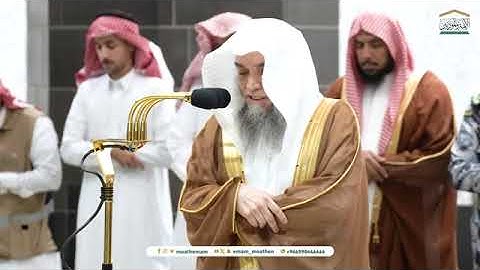 تلاوة فضيلة الشيخ أ.د. #فيصل_غزاوي من صلاة المغرب 25 صفر 1446هـ