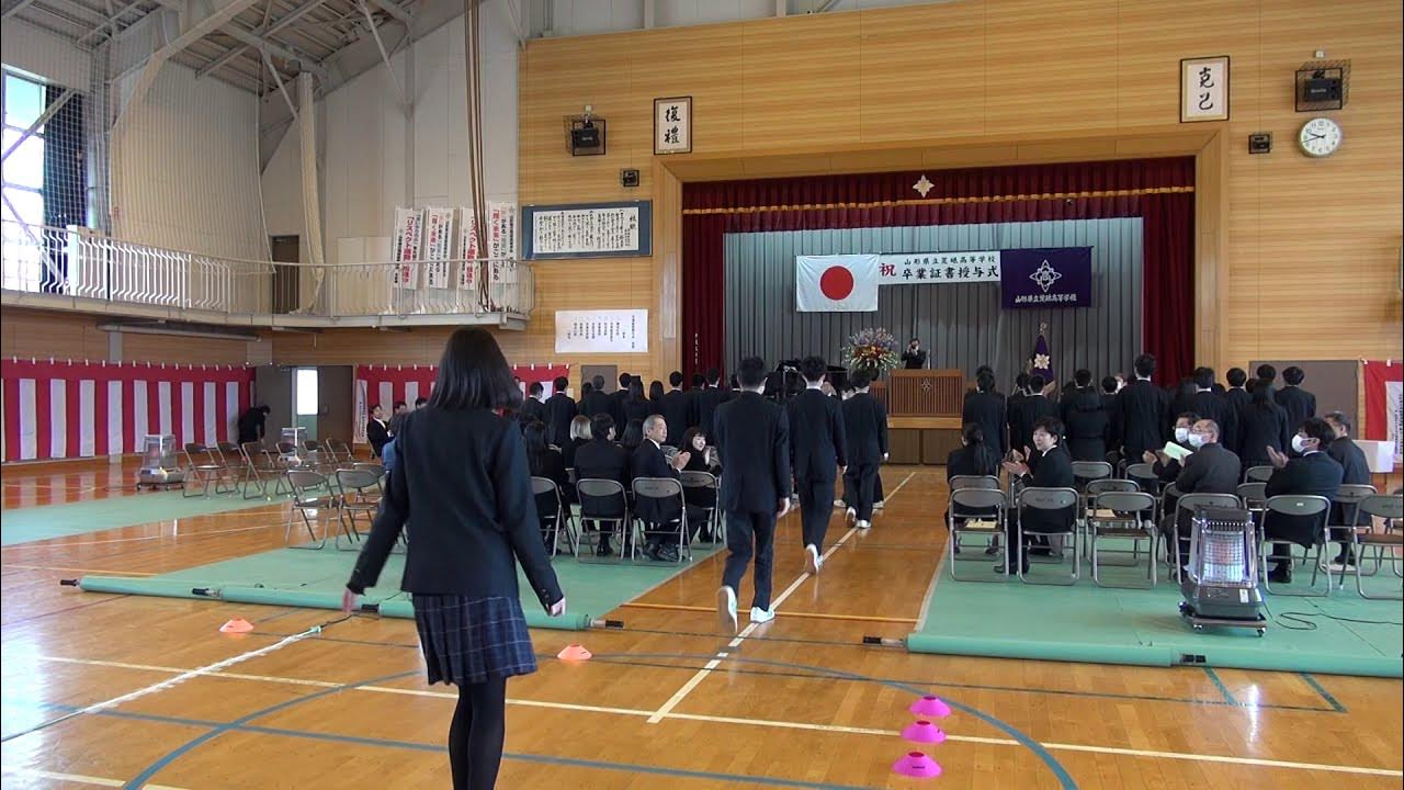 2019年度 第69回卒業式／山形県立荒砥高等学校 YouTube