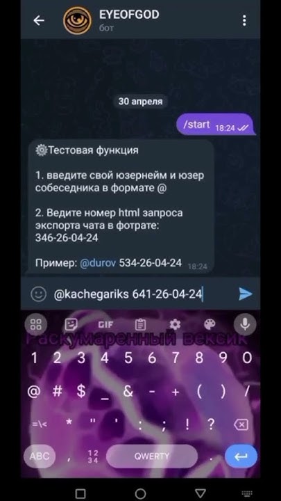 Как восстановить диалог в тг? #рекомендации #телеграм - YouTube