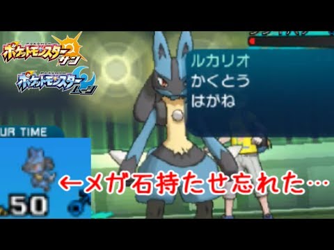 ポケモンsm メガストーンを持たせ忘れても勝てます 14ポケモン サン ムーン シーズン4 Pokemon Sun Moon Youtube