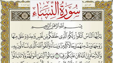 سورة النساء مكتوبة عبد العزيز الاحمد