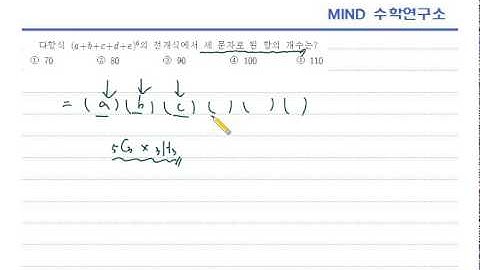 조합 연습문제 32