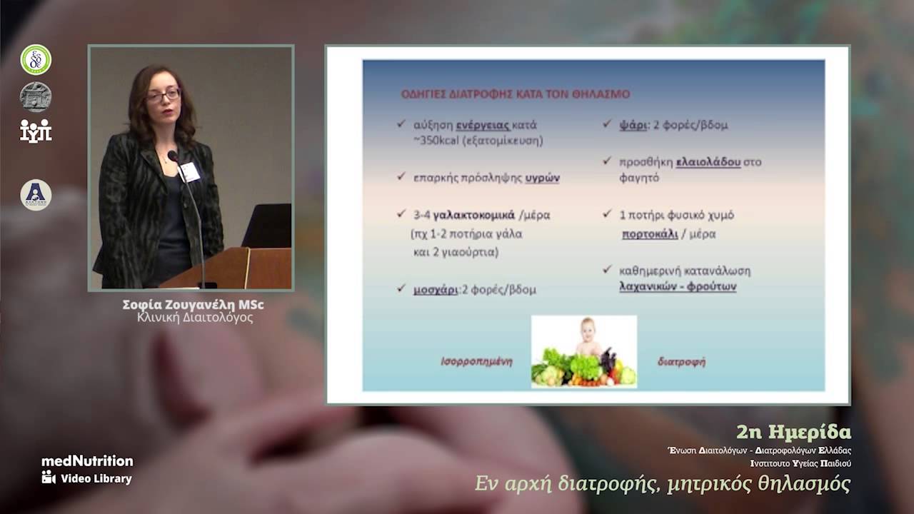 Ποια πρέπει να είναι η Διατροφή της Μητέρας που Θηλάζει;